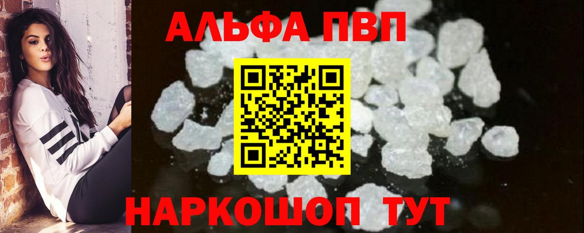 A-PVP мука  Вход с VPN  APVP мука  Тельмана  A-PVP крисы CK 