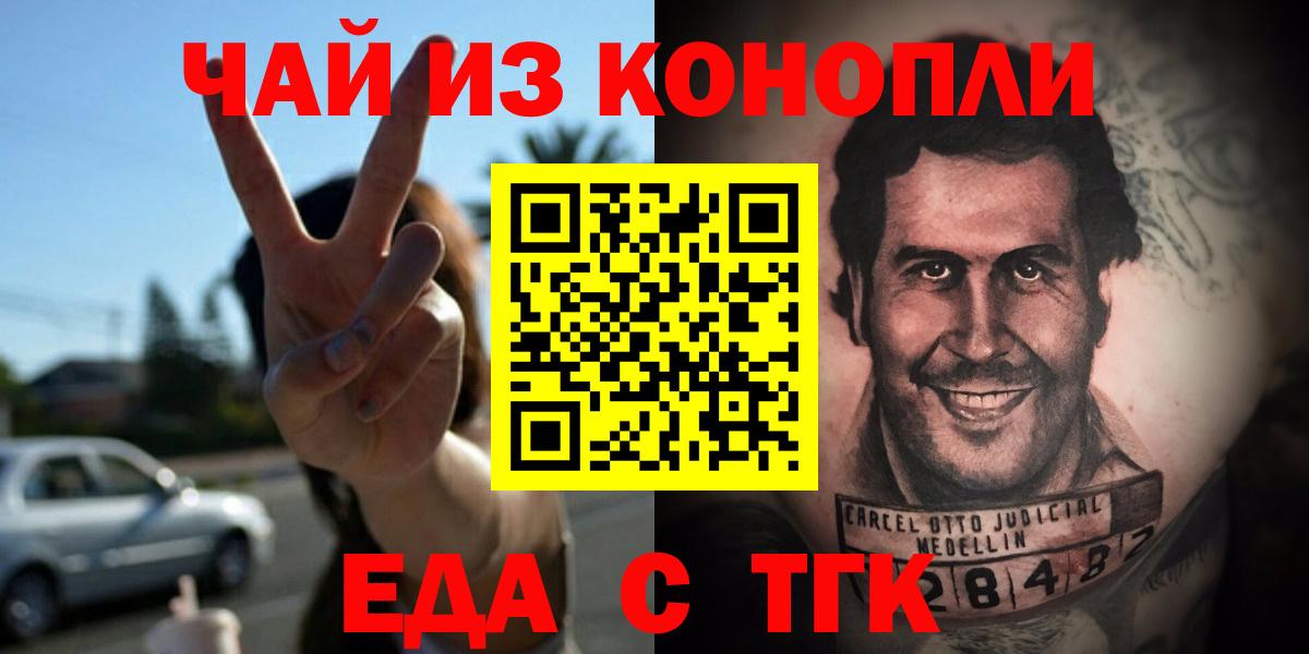 Cannafood марихуана  Вход с VPN  Тельмана 