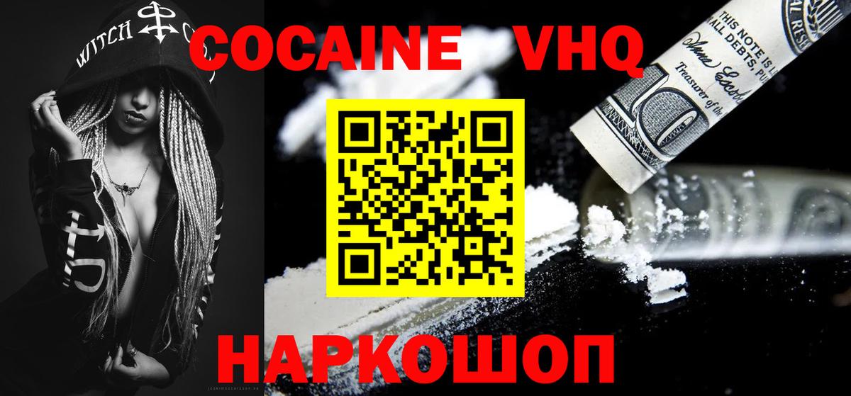 Тельмана  КОКАИН Fish Scale  Cocaine Боливия  Вход с VPN 