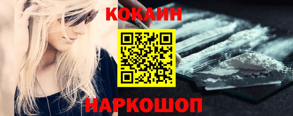COCAIN Колумбийский Тельмана