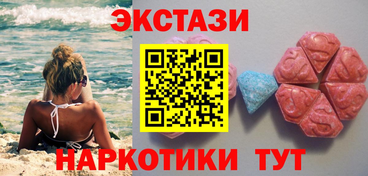 Экстази Дубай  Вход с VPN  Тельмана  Ecstasy  ЭКСТАЗИ VHQ 