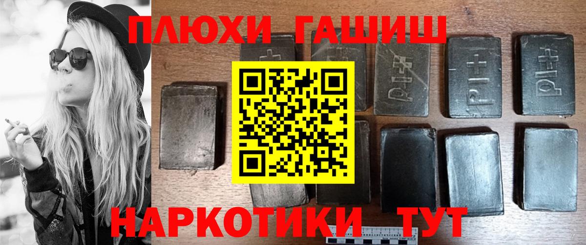 ГАШИШ гашик  Вход с VPN  Тельмана  Гашиш гашик 
