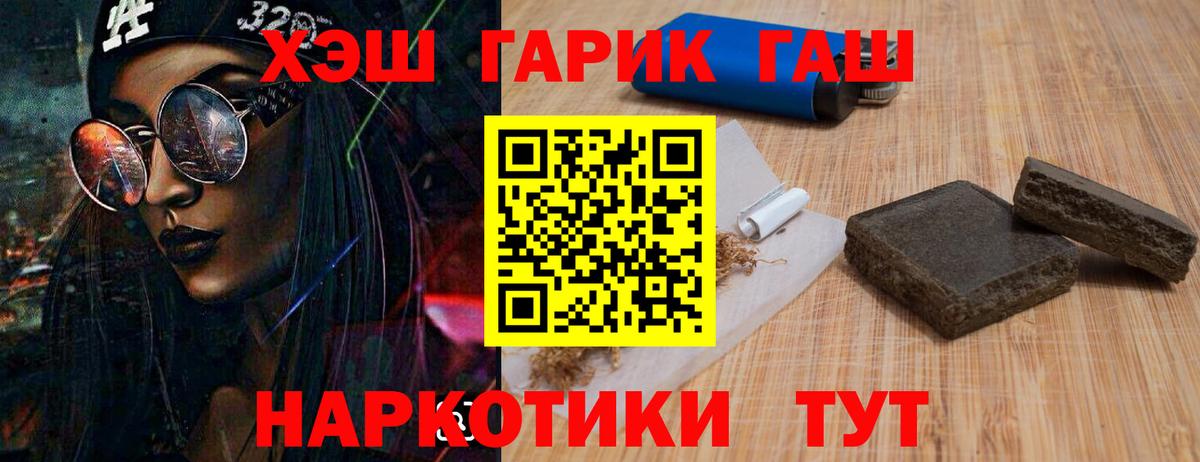 ГАШИШ гарик Тельмана