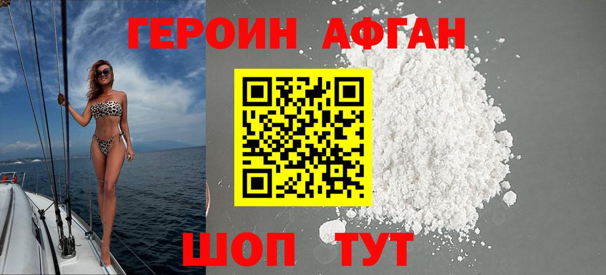 Тельмана  Героин Heroin  ГЕРОИН  Вход с VPN 