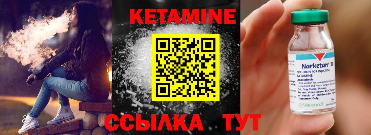 КЕТАМИН VHQ  КЕТАМИН VHQ  Вход с VPN  Тельмана 
