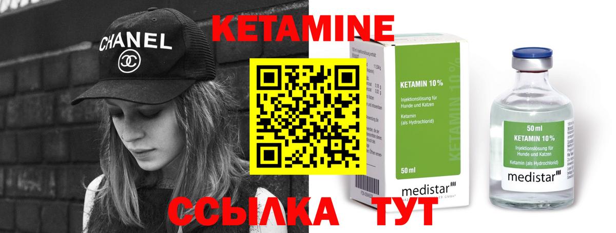 Кетамин ketamine Тельмана