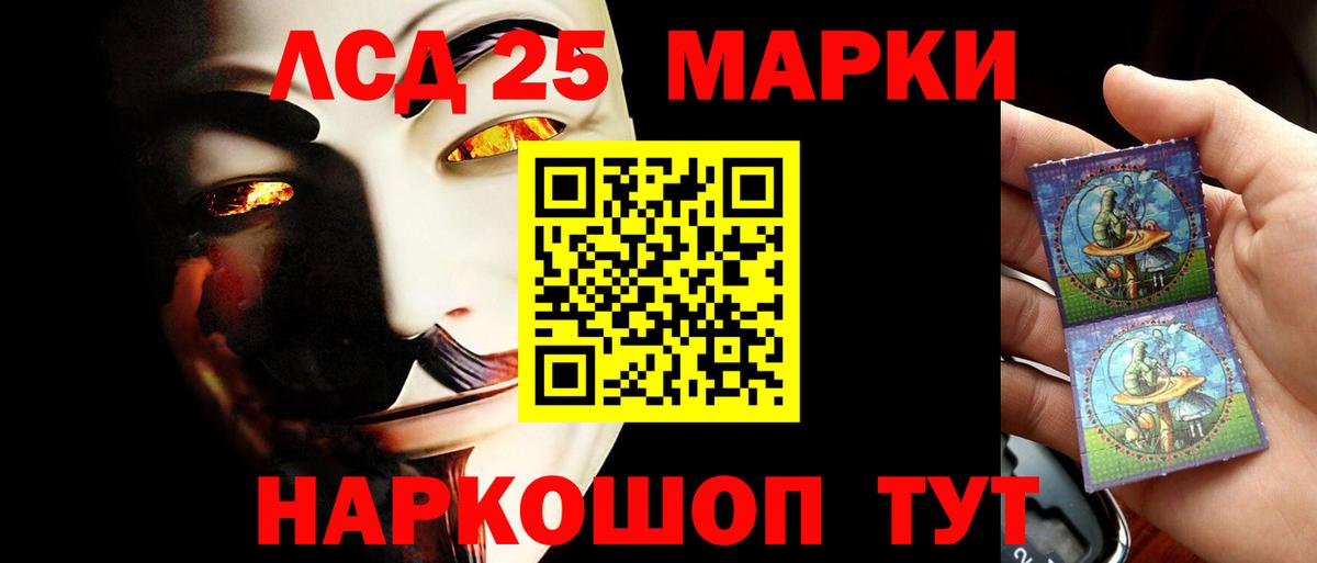 LSD-25 экстази ecstasy Тельмана