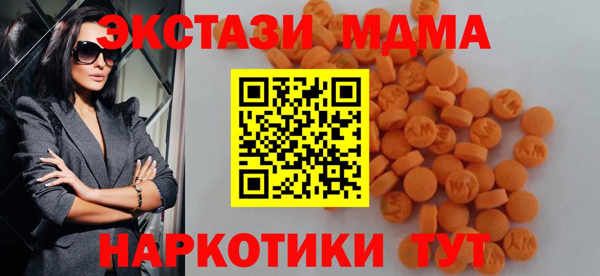 MDMA молли  Вход с VPN  МДМА  Тельмана  MDMA crystal 