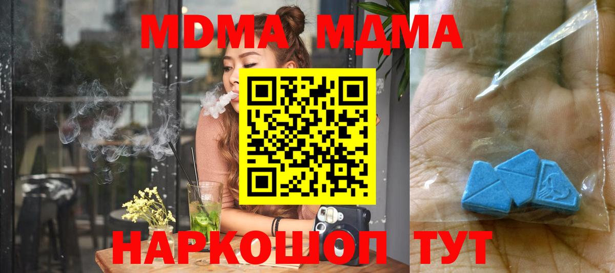МДМА молли Тельмана