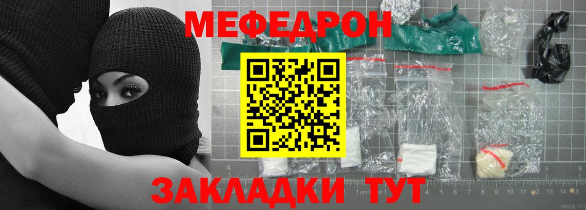 Меф мяу мяу  Тельмана