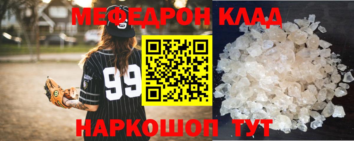 Меф мяу мяу  МЯУ-МЯУ мука  Вход с VPN  Тельмана 