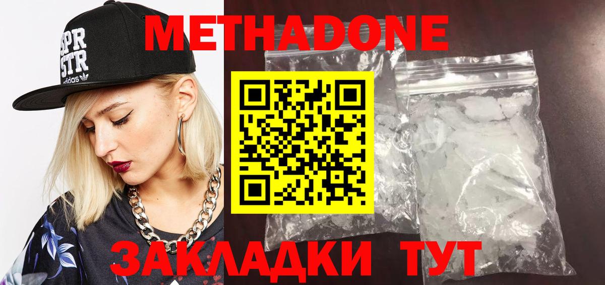 МЕТАДОН VHQ  Вход с VPN  hydra зеркало  Тельмана  МЕТАДОН кристалл 