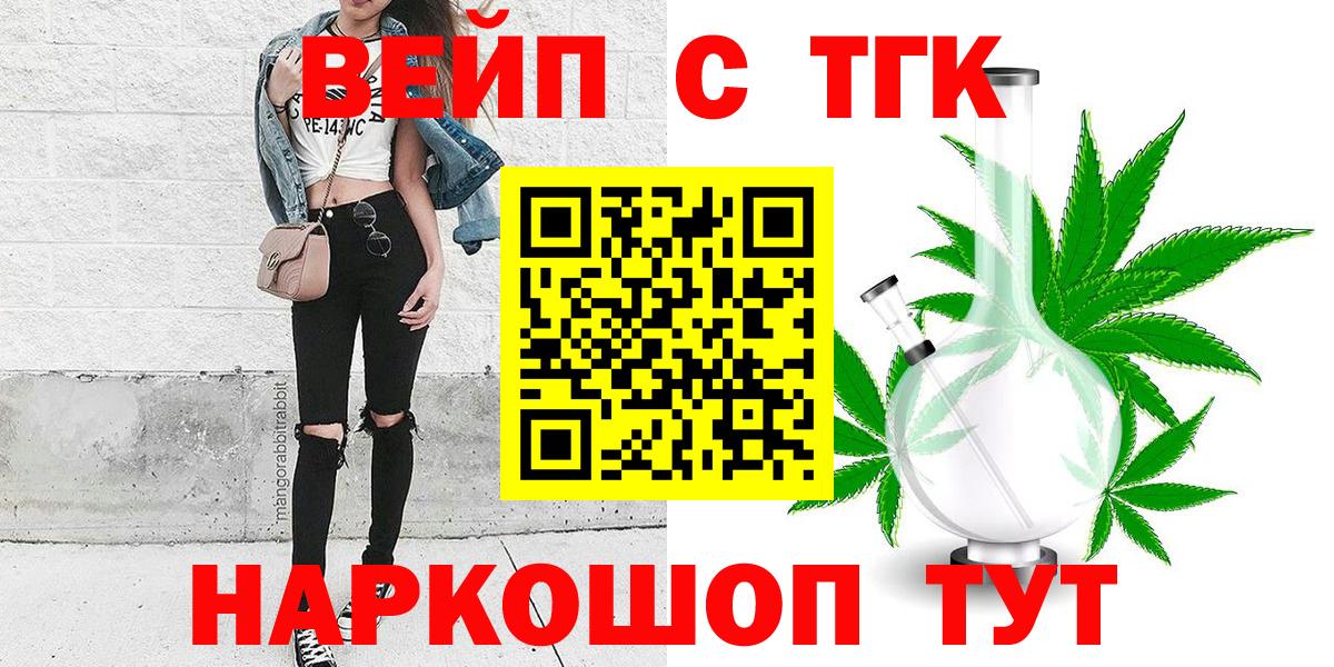 Дистиллят ТГК жижа  Вход с VPN  Тельмана 
