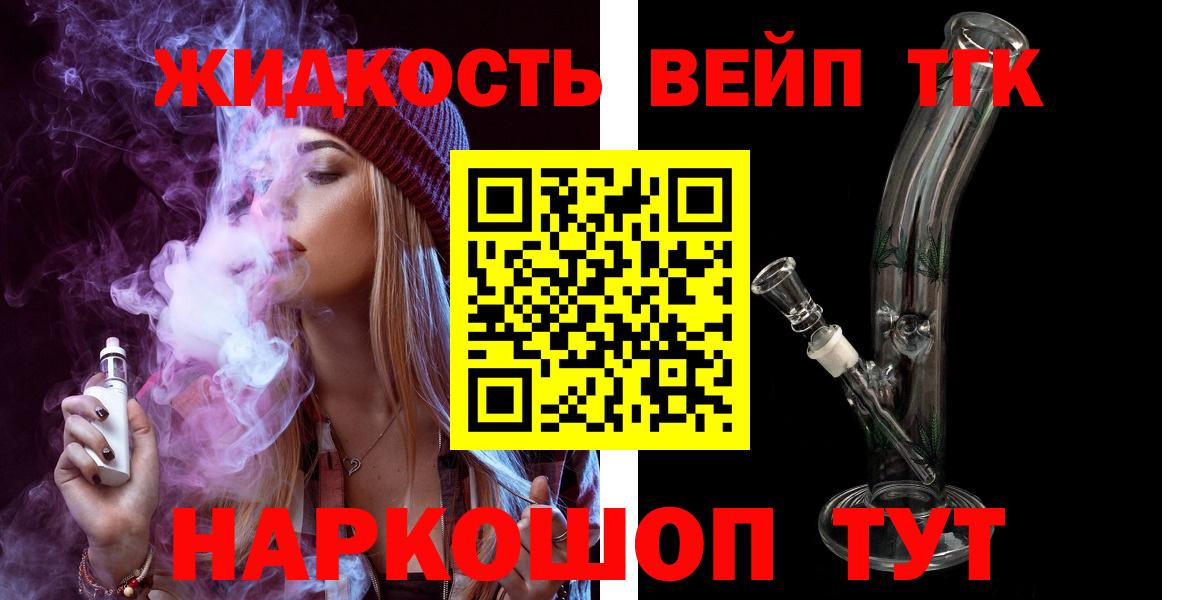 Дистиллят ТГК вейп Тельмана