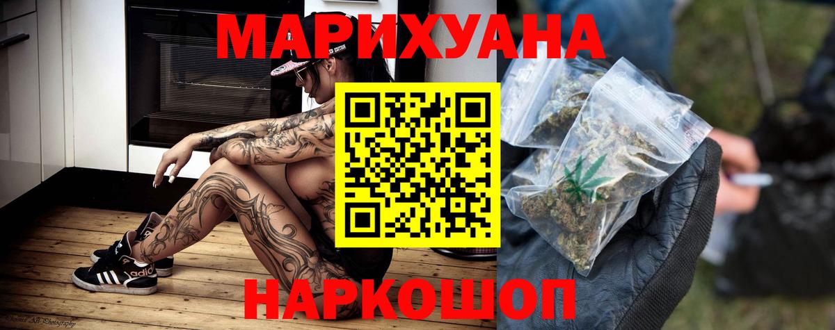 Бошки Шишки AK-47  МАРИХУАНА Amnesia  Тельмана  Вход с VPN  Каннабис марихуана 